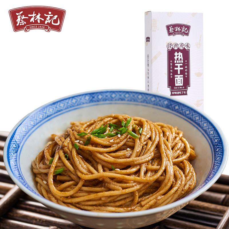 【 蔡林记 • 热干面 】盒装5人份 500g  —— 经典原味/卤牛肉/黑鸭脖/藤椒 匠心好料 | 地道武汉味