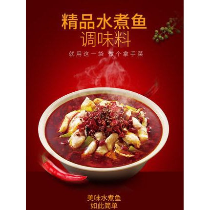 【海底捞 • 精品水煮鱼调味料】210g 特加藤椒油 | 原切辣椒段 | 麻辣过瘾新搭配