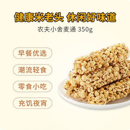 【米老头 • 农夫小舍麦通】400g 花生味/芝麻味 一口回到小时候 | 舌尖上麦粒的舞蹈