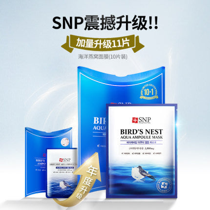 【SNP • 海洋燕窝水库面膜】周年庆特别版11片装 经典爆款 | 补水面膜