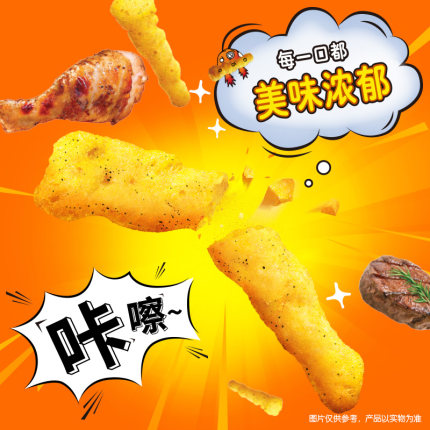 【 奇多 • 玉米棒 】日式牛排味/美式火鸡味