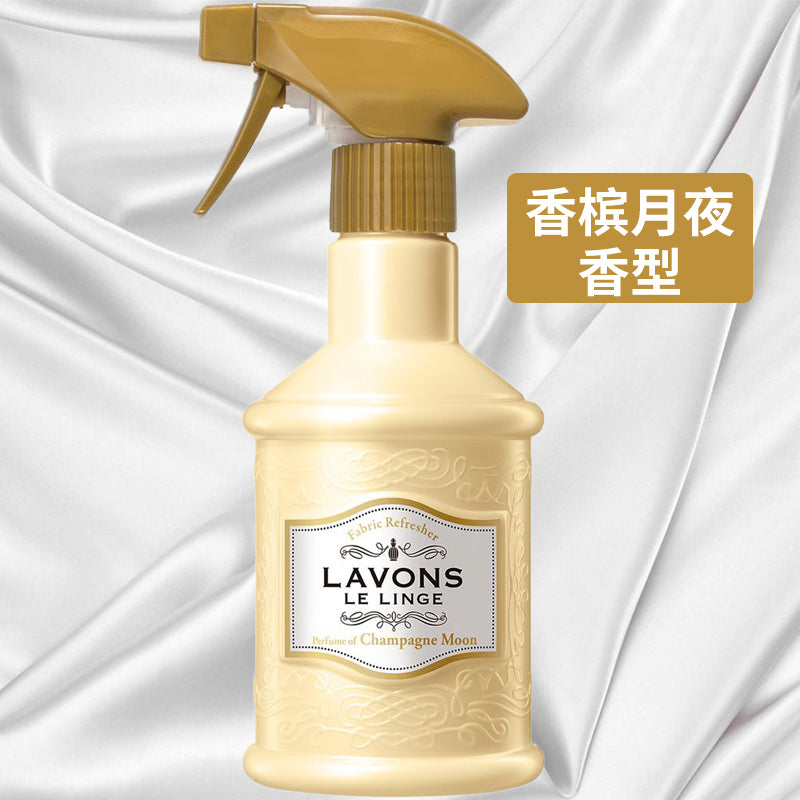 【LAVONS/朗蓬恩 • 衣物除味芳香喷雾】天然有机消臭香氛 | 除菌 | 含乙醇、抗菌剂