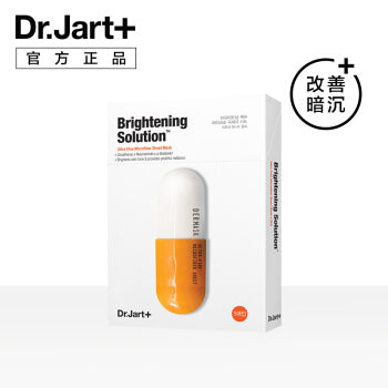 【 Dr.Jart+/蒂佳婷 • 橙丸胶囊面膜 】补水保湿 | 美白亮肤