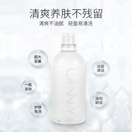 【Unny Club • 卸妆水】温和清洁 | 脆弱肌适用 | 眼唇脸三合一