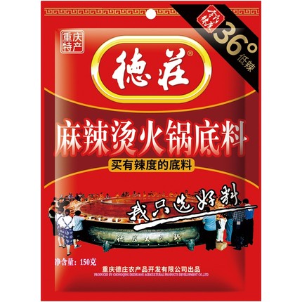 【德庄 • 麻辣烫火锅底料】150g 爱要有温度，火锅要有辣度 | 微辣微麻 | 甄选优质牛油 | 茂汶花椒