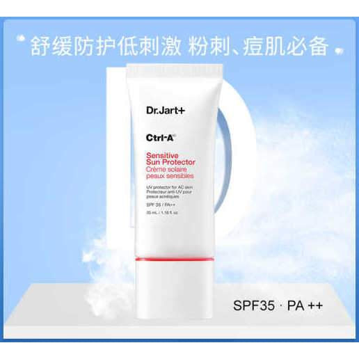 【Dr.Jart+/蒂佳婷 • 舒缓痘肌防晒霜】50ml SPF35 舒缓防护低刺激 | 粉刺、痘肌必备