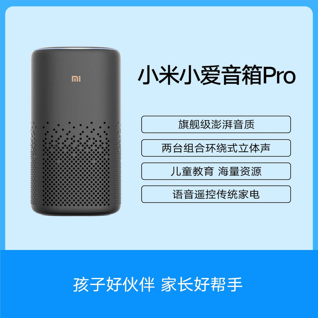 【小米 • 小爱音箱Pro】黑色 智能设备控制 | QQ音乐海量曲库 | 海量优质有声读物