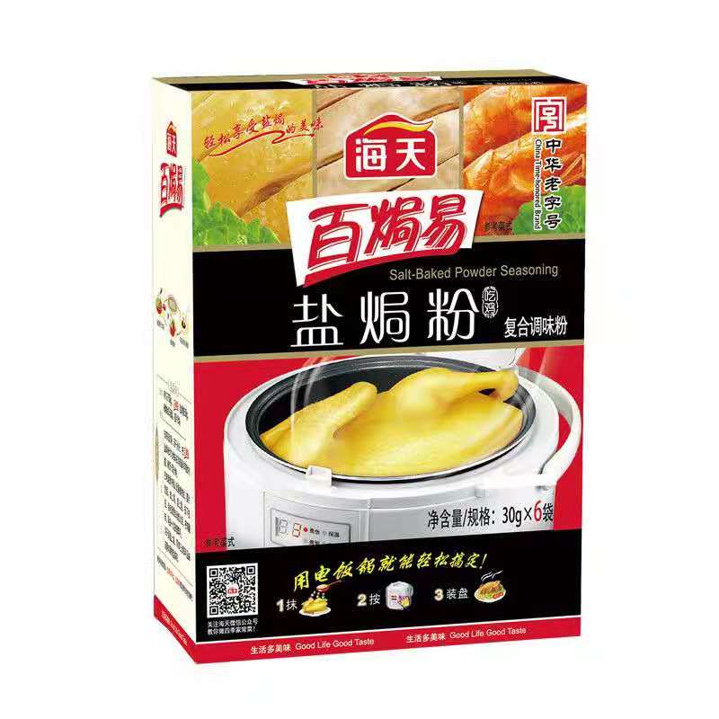 【 百焗易 • 盐焗粉 】咸鲜带甘 | 风味特别