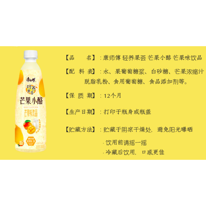 奇妙零食-康师傅轻养果荟芒果小酪500ml