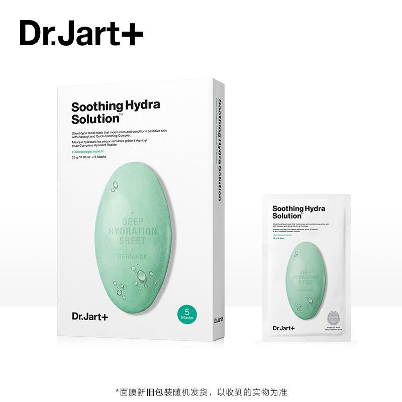 【Dr.Jart+/蒂佳婷 • 修护舒缓绿丸面膜】5片装 舒缓镇静 | 快速补水 | 晒后修复