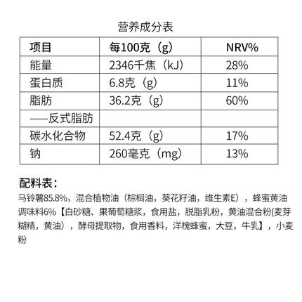 【海太Haitai • 蜂蜜黄油薯片】60g 韩国进口 香脆醇香 | 过口难忘 | 咸香带甜 | 好吃不腻口