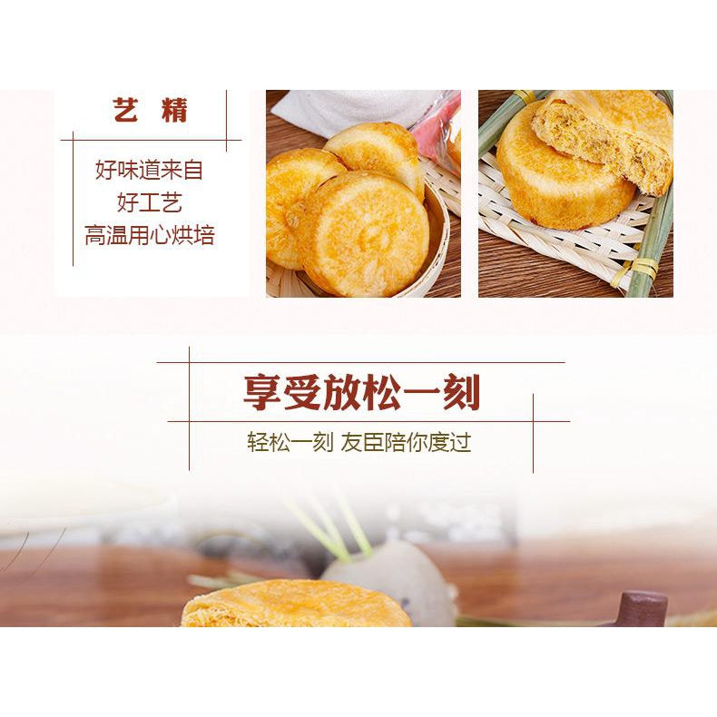 【友臣 • 肉松饼】销量传奇产品——原味/葱香