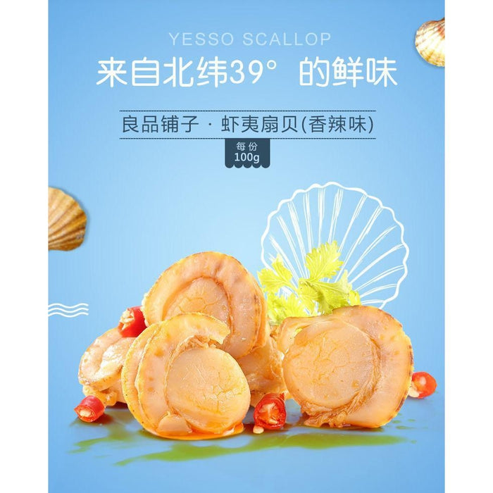 【良品铺子 • 虾夷扇贝】香辣味