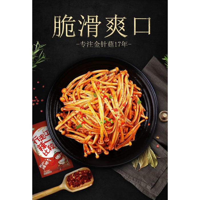 【金大州 • 香辣金针菇】脆滑爽口 | 五香好料香而不腻 | 富含膳食纤维 60g/袋