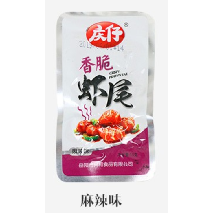 【庆仔 • 香脆虾尾】15g*20包 烧烤味/麻辣味/香辣味 大厨烹饪诚意之作 | 肉质紧实 | 爽口弹牙