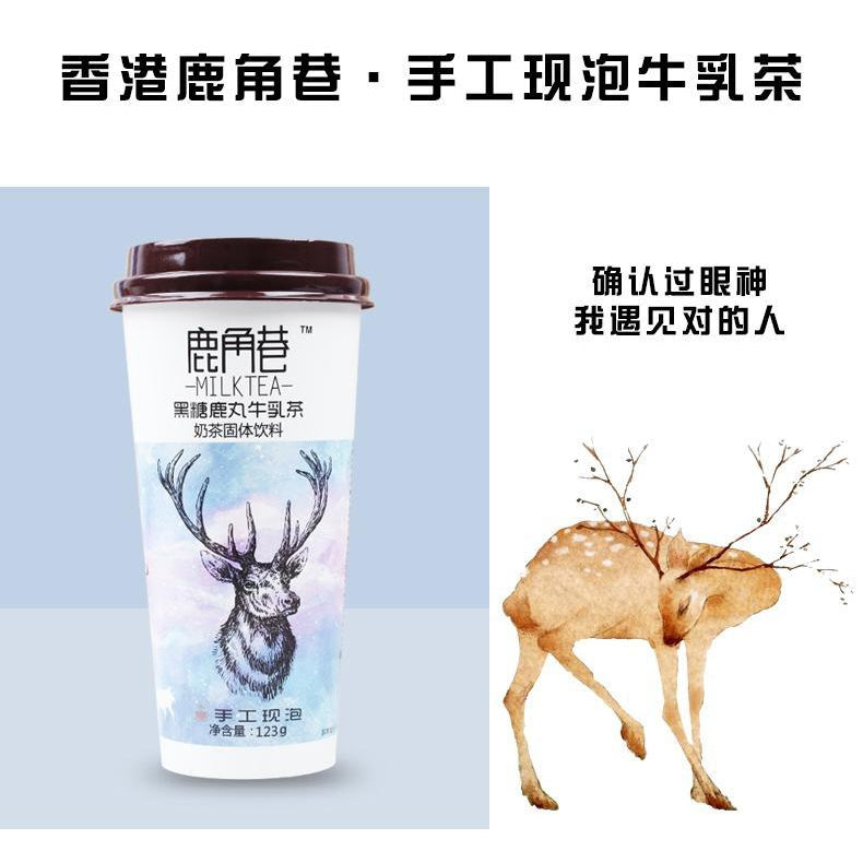 【鹿角巷 • 奶茶】123g 网红港式牛乳茶 蜜桃乌龙牛乳茶/鹿角出抹牛乳茶/黑糖鹿丸牛乳茶