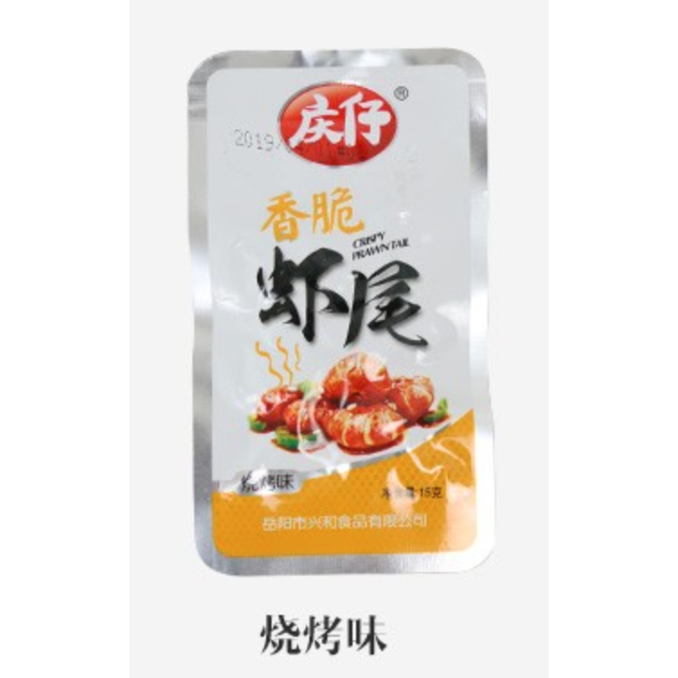 【庆仔 • 香脆虾尾】15g*20包 烧烤味/麻辣味/香辣味 大厨烹饪诚意之作 | 肉质紧实 | 爽口弹牙